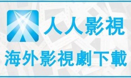 国产人人爽,打造全民娱乐新体验